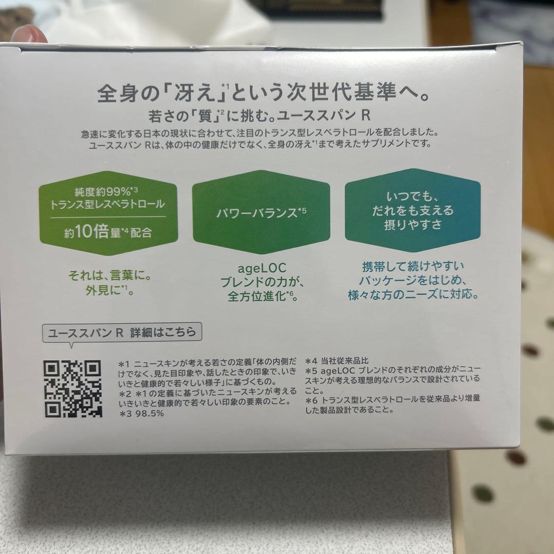 ジ*ュ様 ‼️本日限定‼️ageLOCユーススパンR
