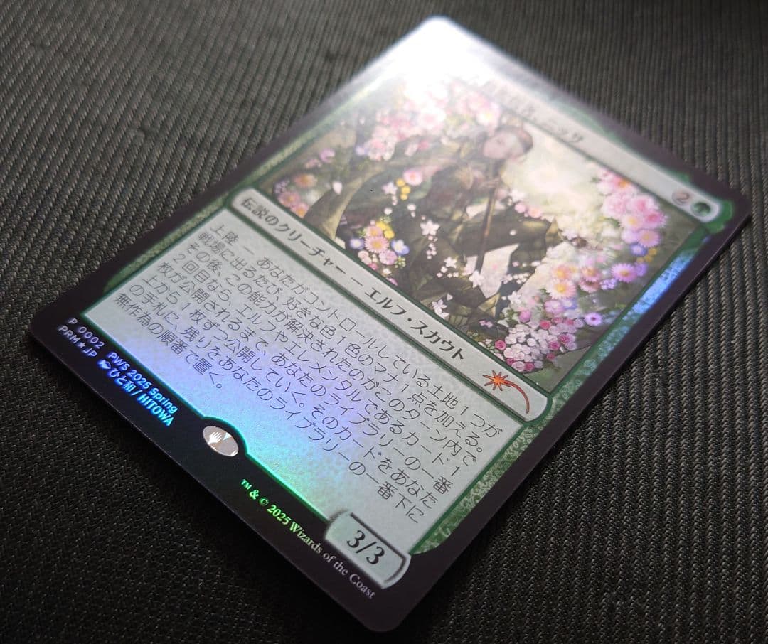 mtg 超高騰中 復活した精霊信者ニッサ アニメ プロモ pws