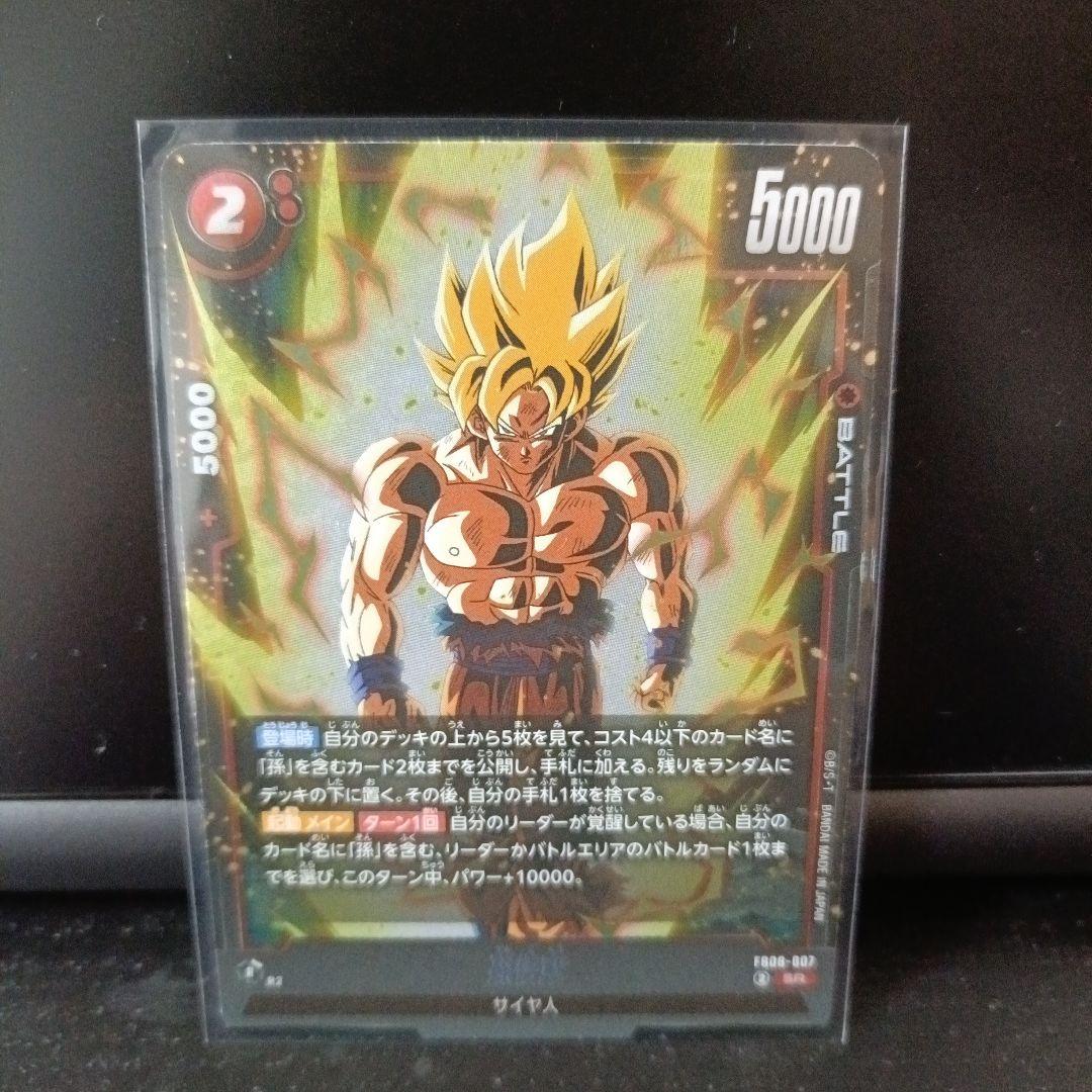 ドラゴンボールカード 孫悟空 - メルカリ