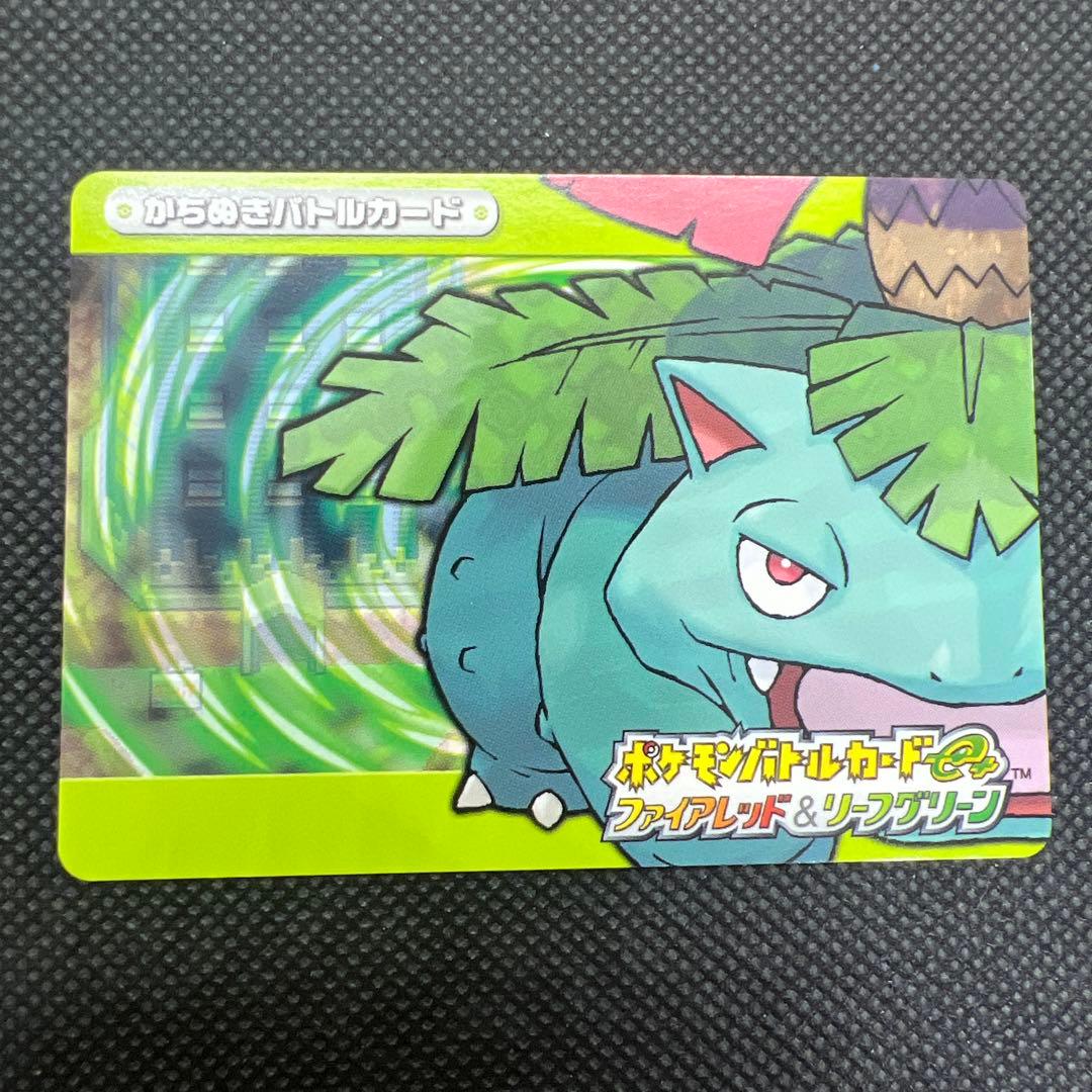 ポケモンバトルカードe＋ ファイアレッド リーフグリーン かちぬき