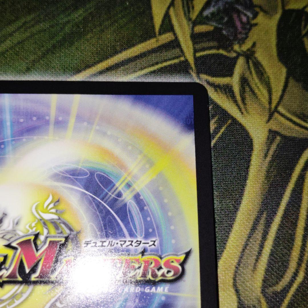 デュエルマスターズ トライガードチャージャー CSプロモ - メルカリ