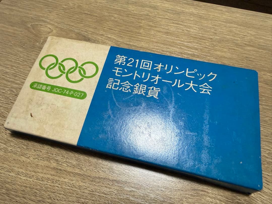 オリンピック記念セット 銀貨　まとめ売り