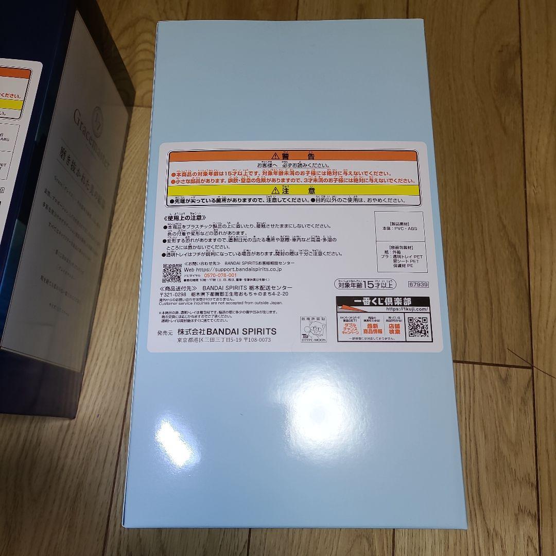 一番くじFGO夏 A賞+ラストワン賞 オマケ付！お得！