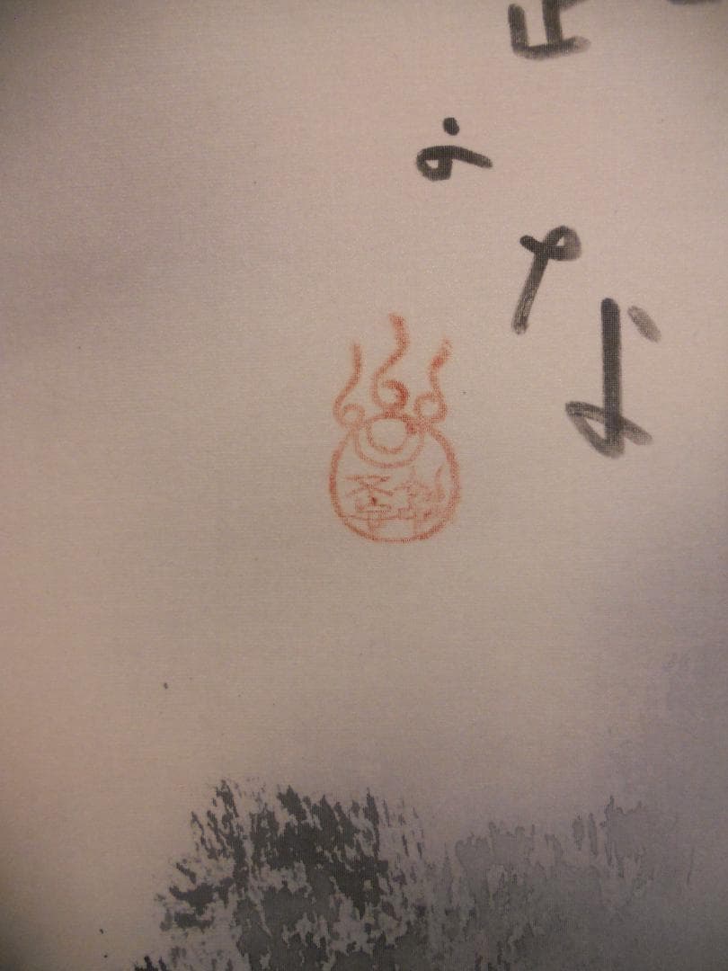 掛け軸 石田蛍雪 俳画 「馬子唄の・・」彩色山水 絹本 希少 軸装 茶道具 美品