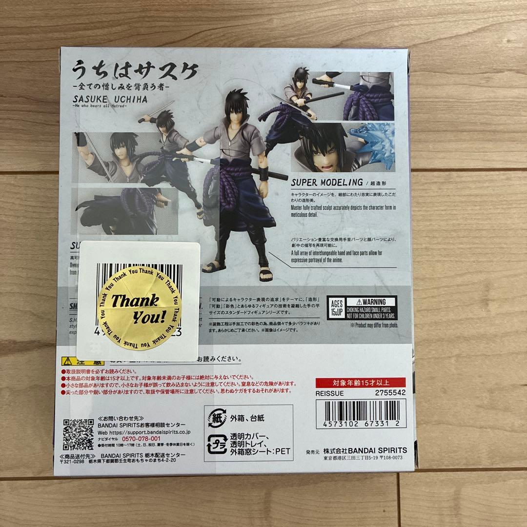 S.H.フィギュアーツ ナルト疾風伝 うちはサスケ -全ての憎しみを背負う者