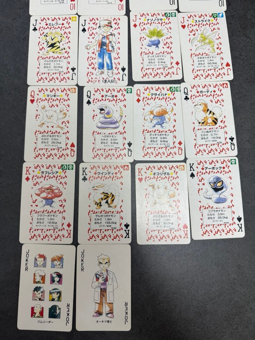 ⭐︎超希少⭐︎ポケモン　トランプ　赤　初代　ポケットモンスター　リザードン