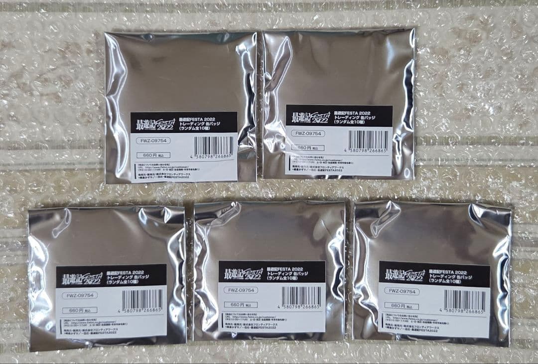 最遊記FESTA 2022 缶バッジ 未開封 5点