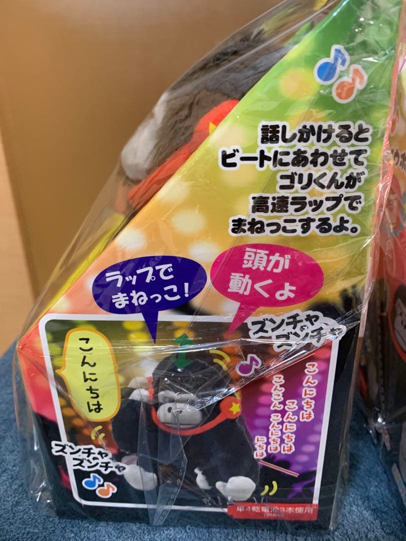 ウホウホゴリラのゴリくん まねっこDJギミック 2種セット ぬいぐるみ