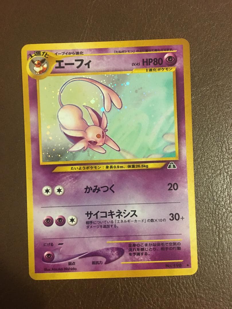 ポケモンカード エーフィ No.196 (旧裏 マークあり) | Buyee, 온라인