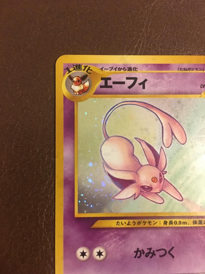 ポケモンカード エーフィ No.196 (旧裏 マークあり) | Buyee, 온라인