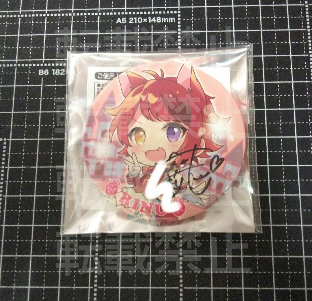 莉犬くんサイン入り缶バッジ - メルカリ