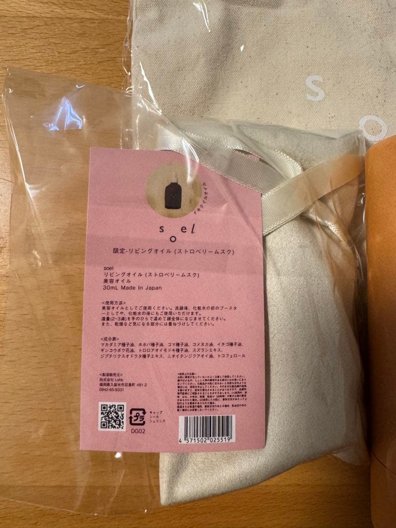 soelセット