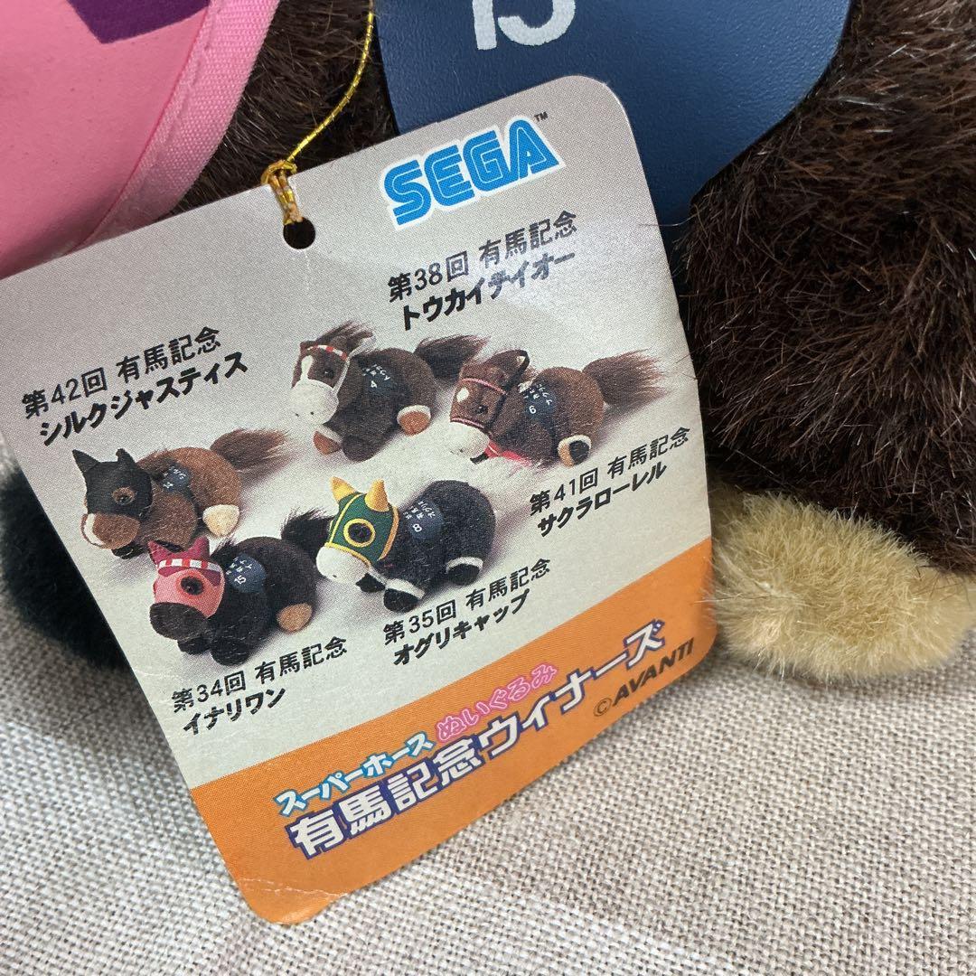 イナリワン 有馬記念 スーパーホース ぬいぐるみ AVANTI SEGA - メルカリ