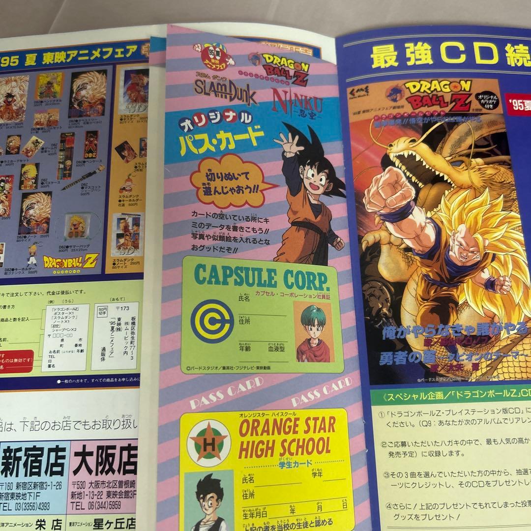 レトロ　東映アニメフェアパンフレット　まとめ売り　1993年