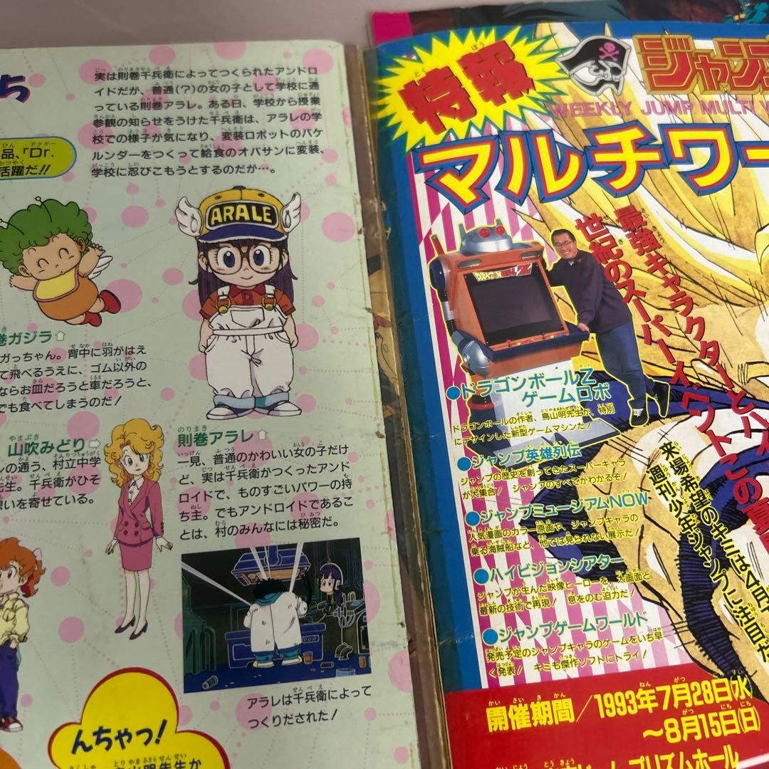 レトロ　東映アニメフェアパンフレット　まとめ売り　1993年