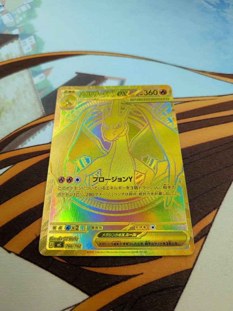 ポケカ メガリザードンYex MUR スタートデッキ100 766/742 - メルカリ