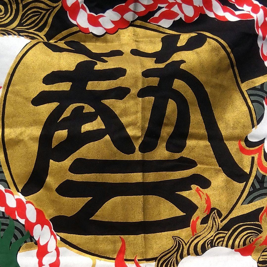 東京藝術大学　藝祭の法被