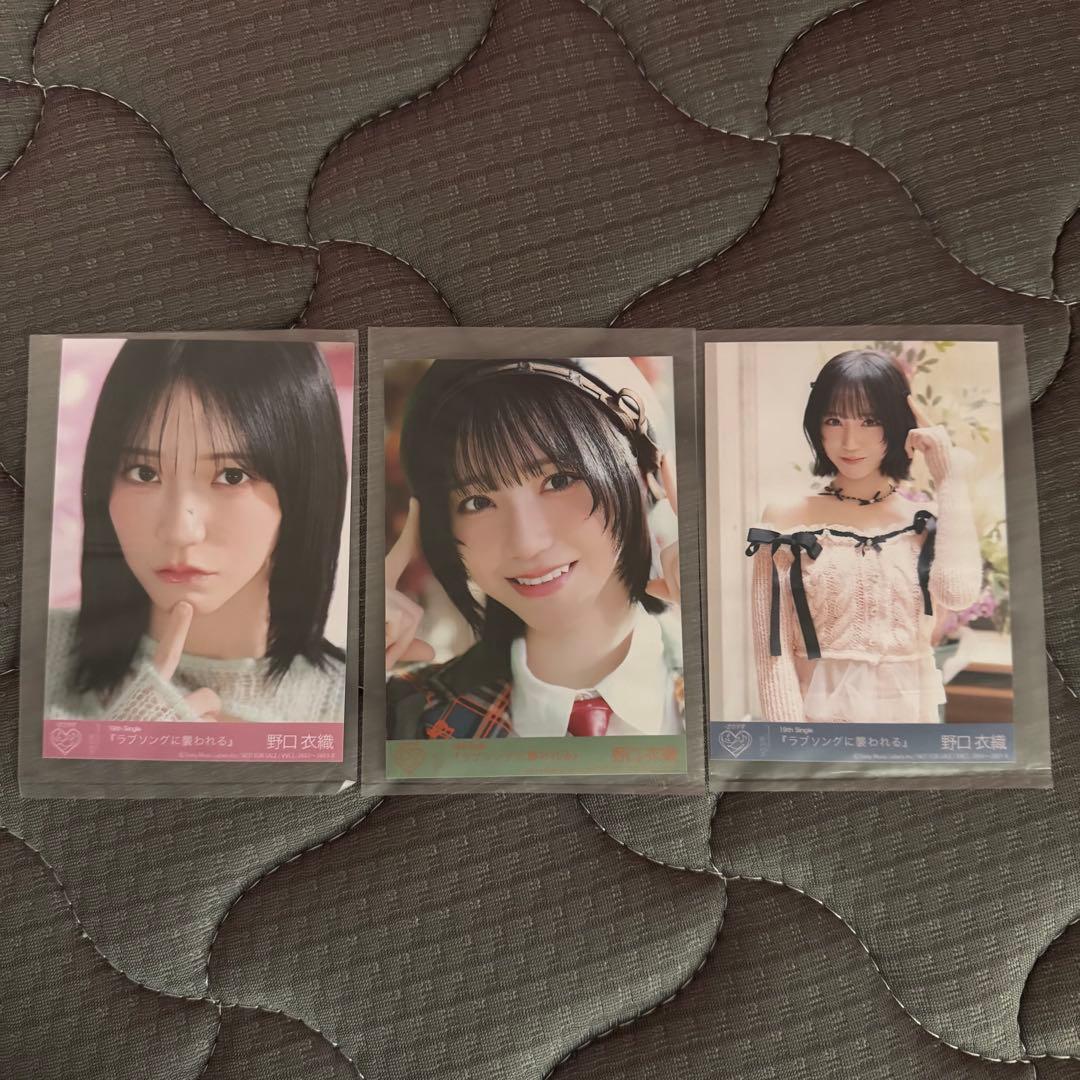イコラブ 野口衣織 ラブソングに襲われる 封入生写真 3枚セット - メルカリ