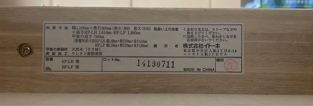 イトーキ学習机 3点セット