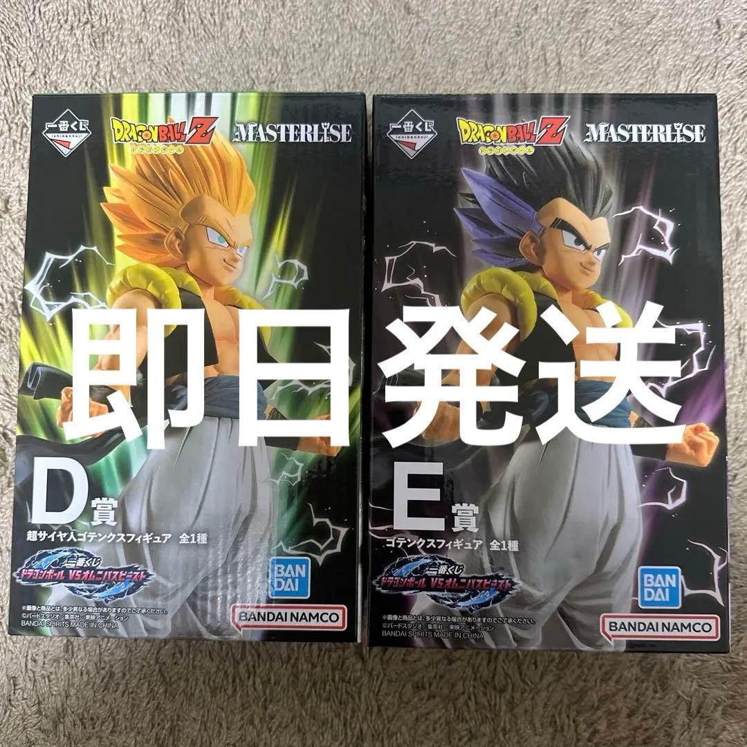 一番くじ ドラゴンボールVSオムニバスビースト D賞 E賞 ゴテンクス