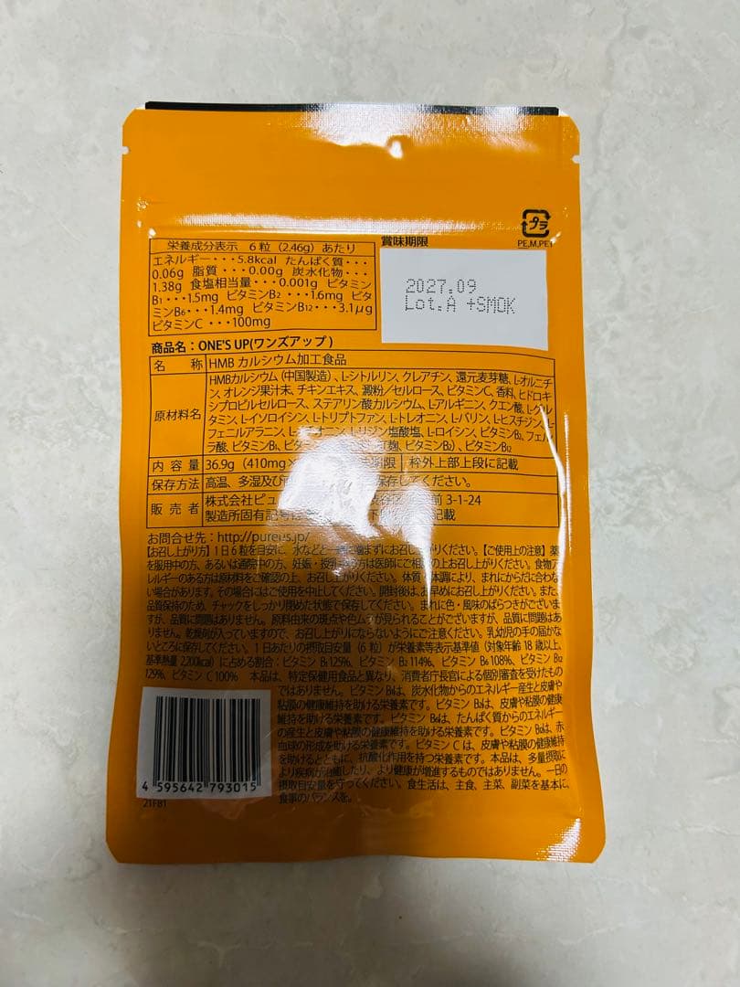 ダイエットサプリ ONE'S UP Kre-Alkalyn & HMBCA