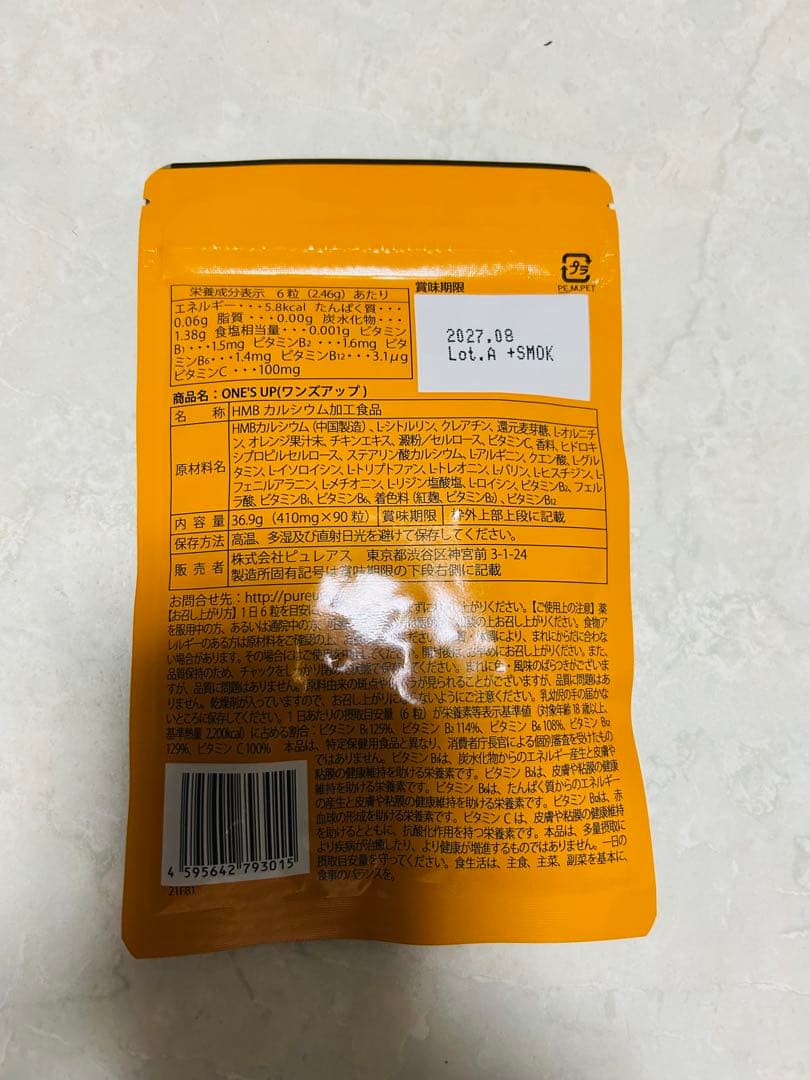 ダイエットサプリ ONE'S UP Kre-Alkalyn & HMBCA