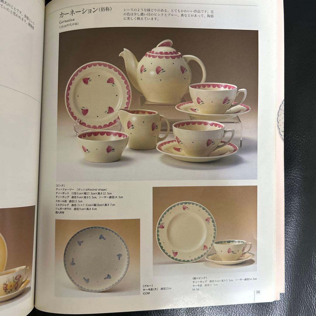 スージークーパー　スカロップボーダーフローラル