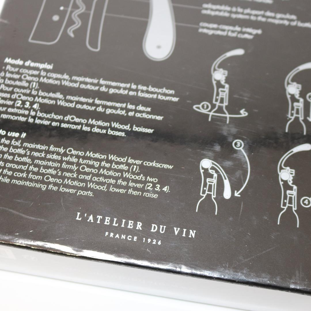 【新品未開封】ラトリエデュヴァン ワインオープナー オエノモーション ウッド