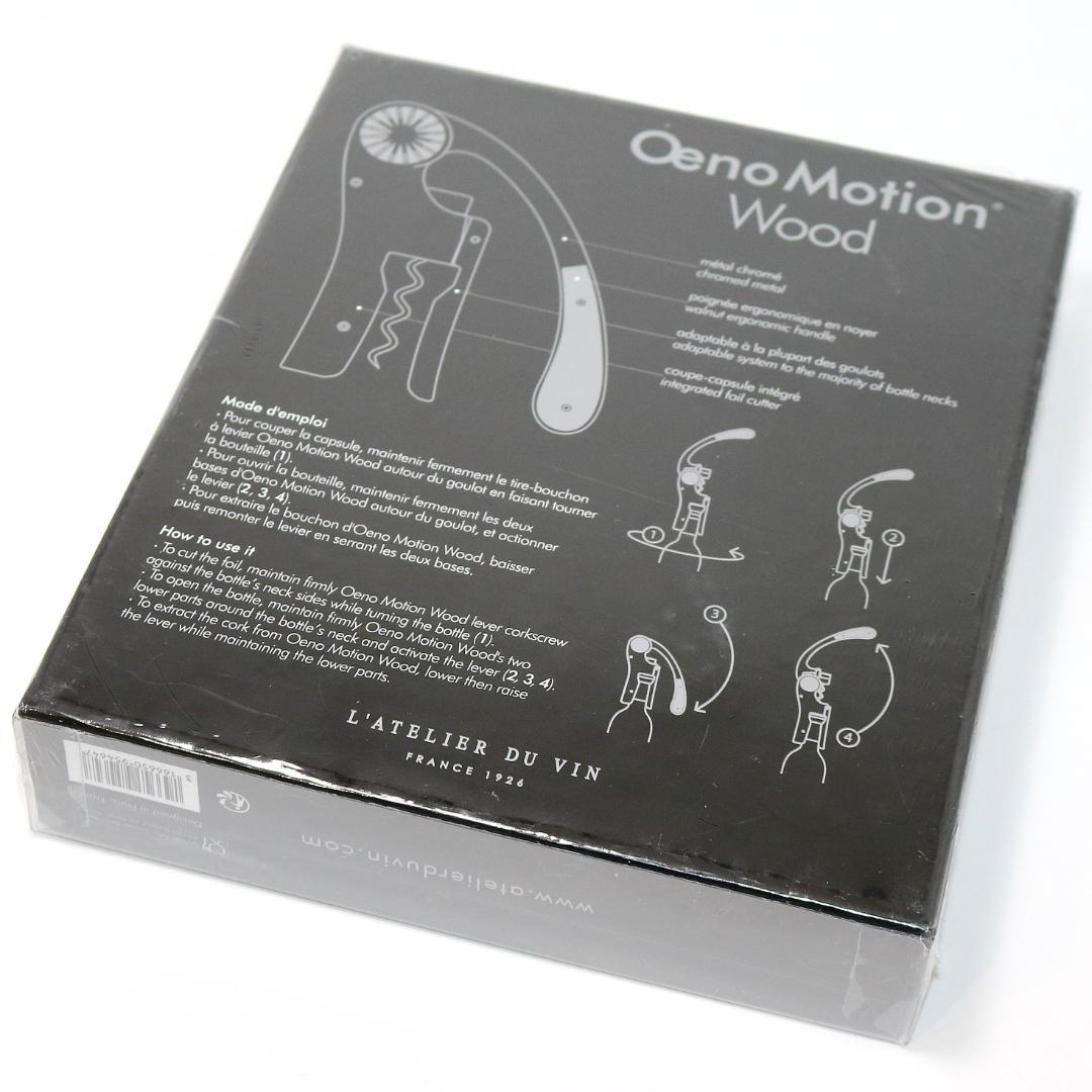 【新品未開封】ラトリエデュヴァン ワインオープナー オエノモーション ウッド