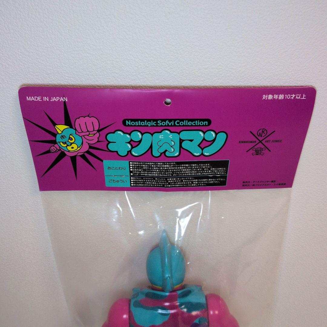 新品未開封】アートジャンキーコラボ☆キン肉マンソルジャー☆ファイブ