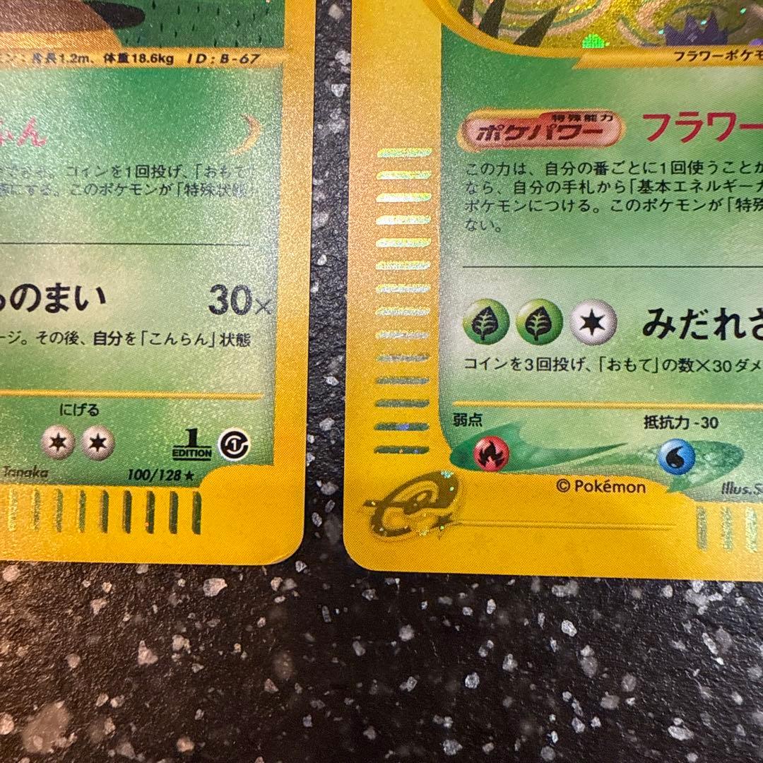 ラフレシア ★ 第1弾基本拡張パック 100/128