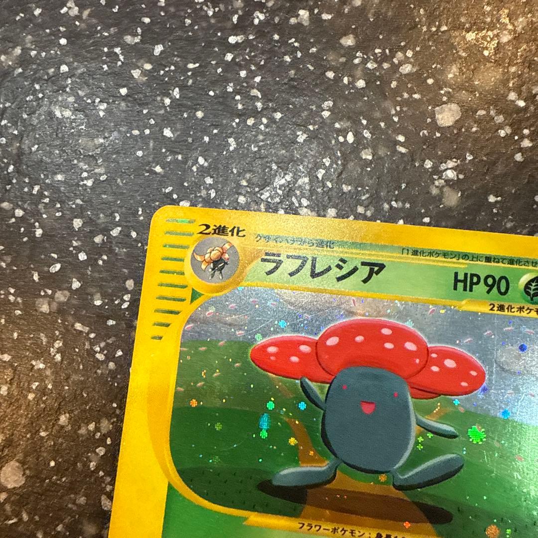 ラフレシア ★ 第1弾基本拡張パック 100/128