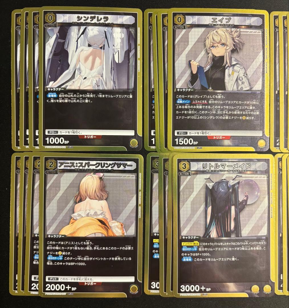 ユニオンアリーナ NIKKE 全色 PcR以下 4コン - メルカリ