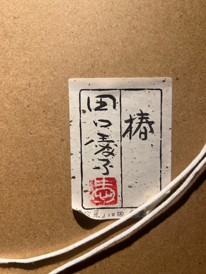 椿 肉筆日本画 作者不詳 - メルカリ