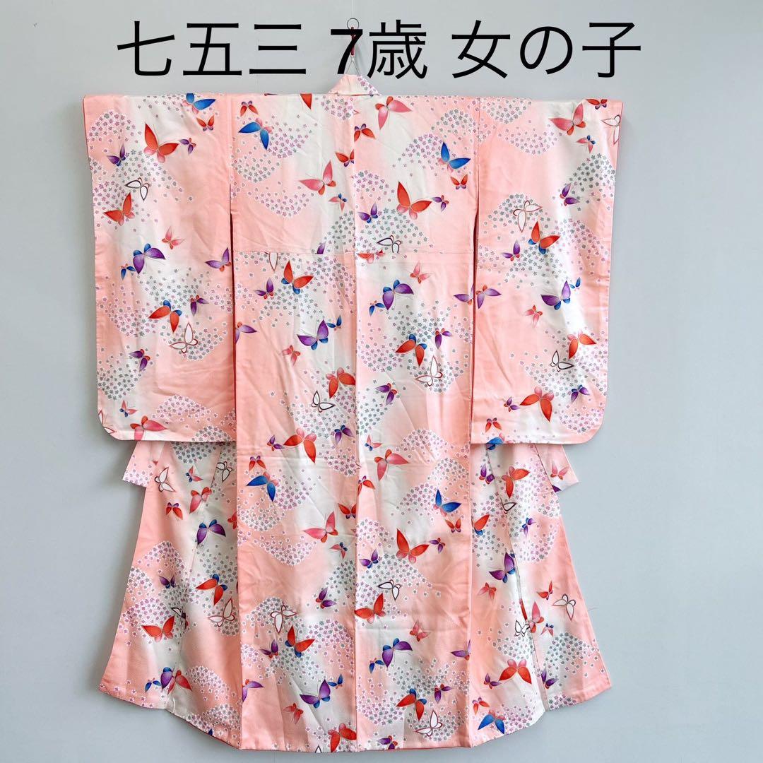 セット　美品　七五三　7歳女の子　きもの×袋帯×半襦袢×小物　ピンク地　蝶　桜