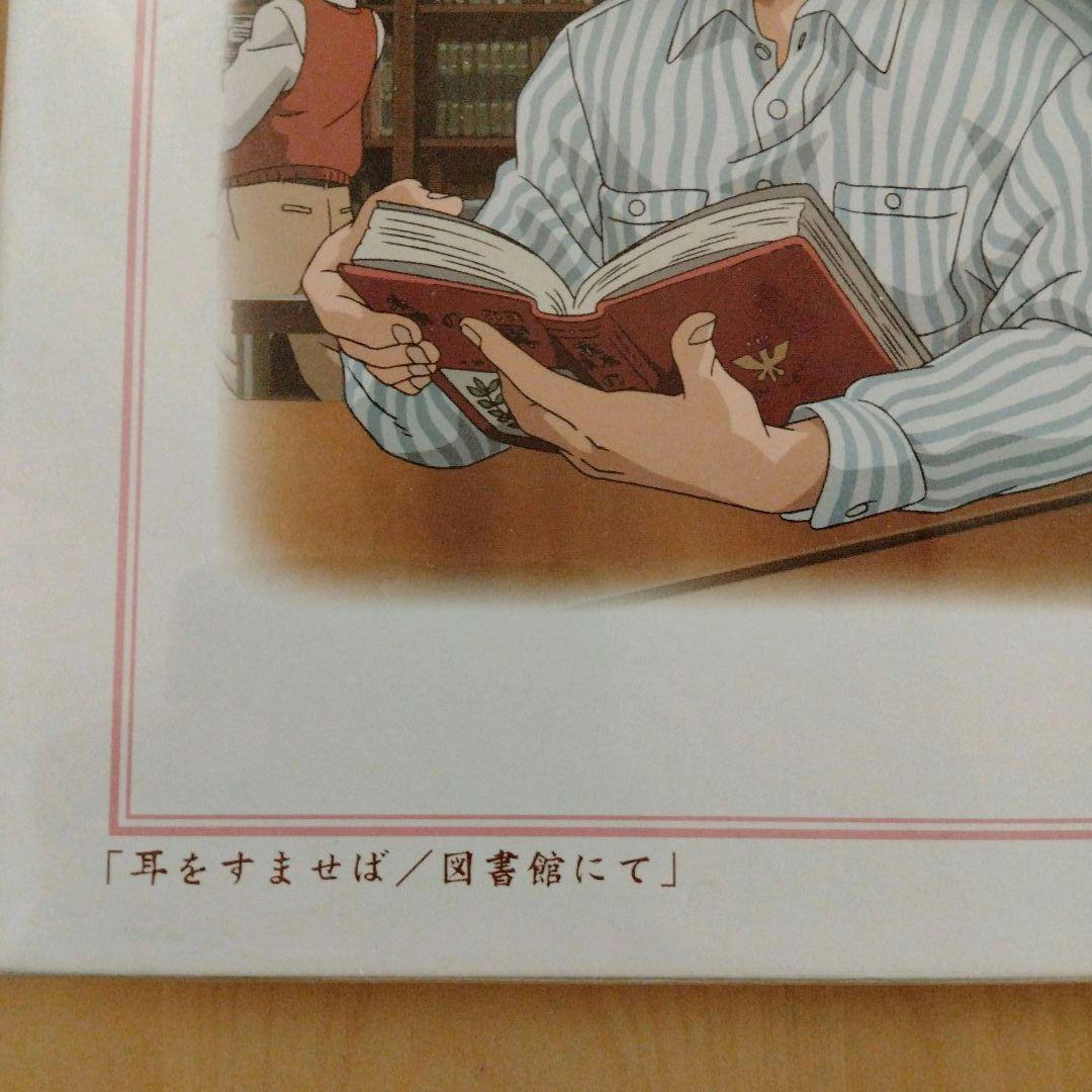 ✦希少✦未開封✦耳をすませば　図書館にて　1000ピース　ジグソーパズル