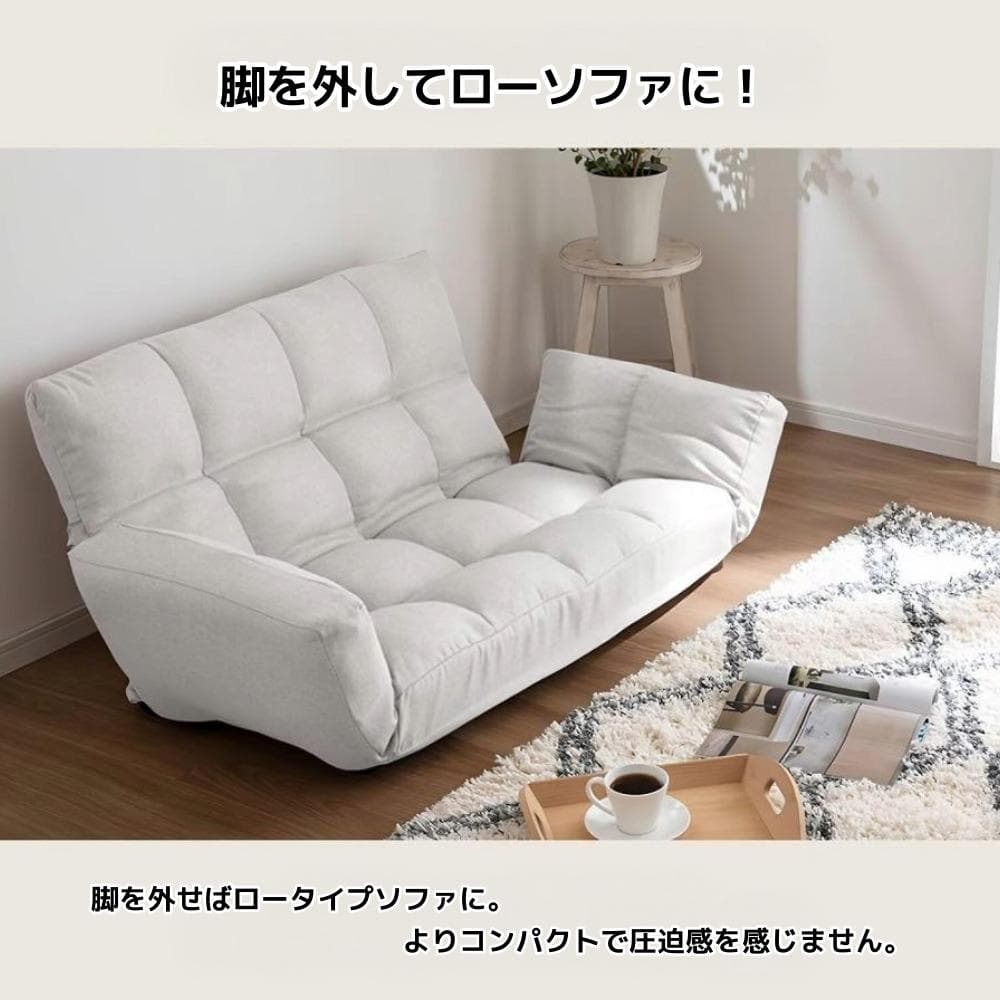 ソファ2人掛けリクライニング幅125cmコンパクト北欧ローソファ白ホワイト