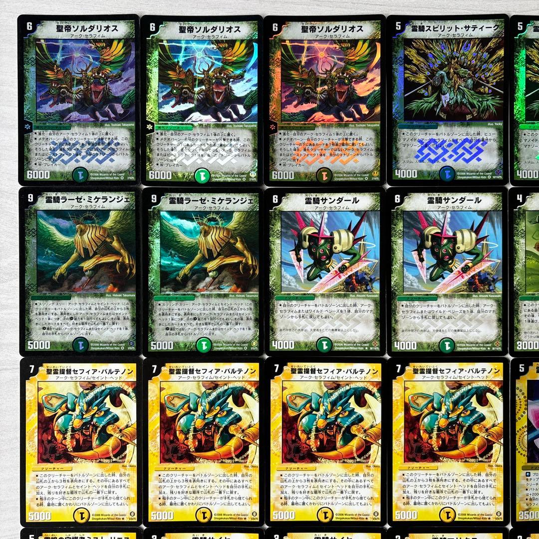 デュエルマスターズ クラシックデッキ【旧枠統一】No.167 アーク