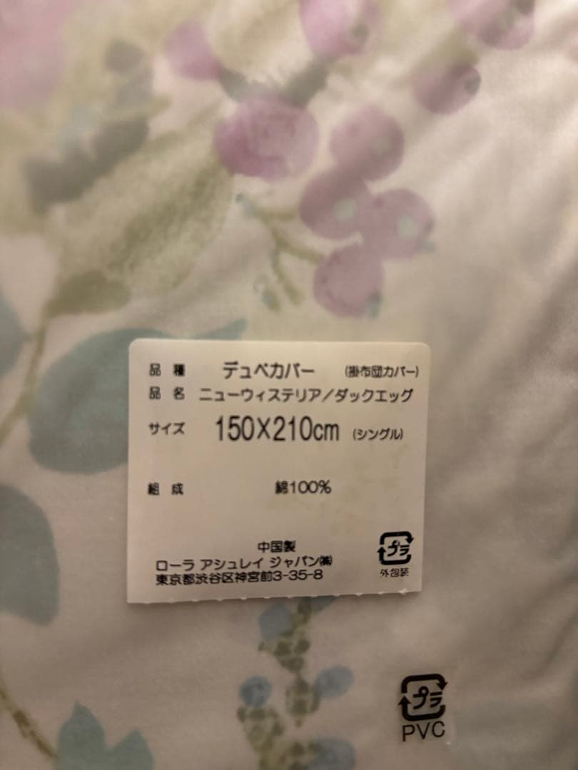 LAURA ASHLEY デュべカバー シングル