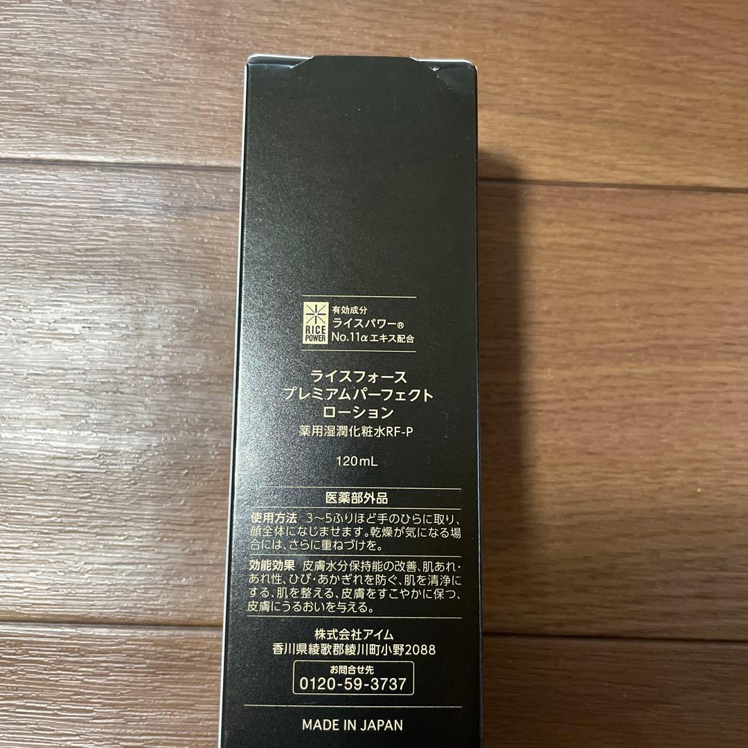 RICE FORCE ライスフォース プレミアムパーフェクトローション120mL