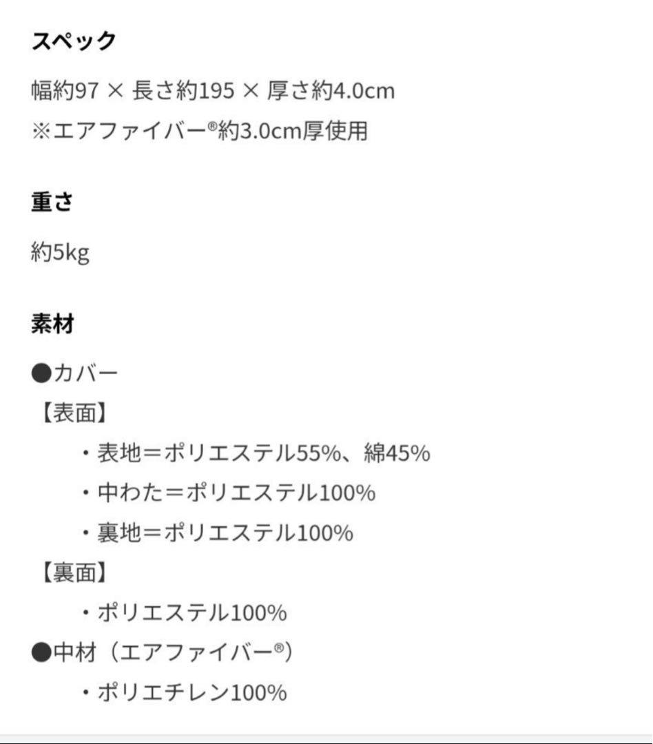 未使用✨エアウィーヴ スマート 01 シングル