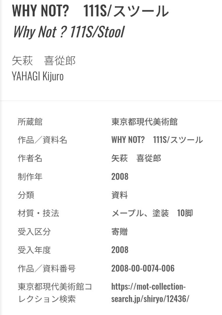 カンディハウス　スツール111S 矢萩喜從郎デザイン 3脚セット