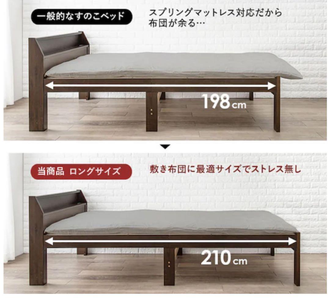 頑丈ロング木製すのこベッド（シングル）