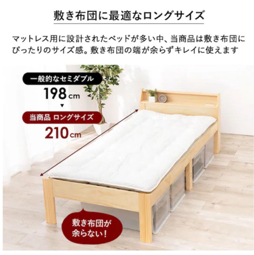 頑丈ロング木製すのこベッド（シングル）