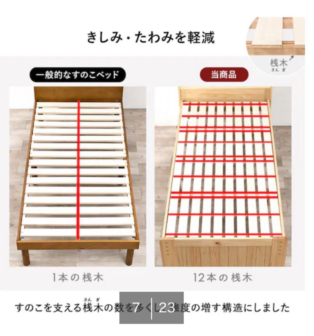 頑丈ロング木製すのこベッド（シングル）