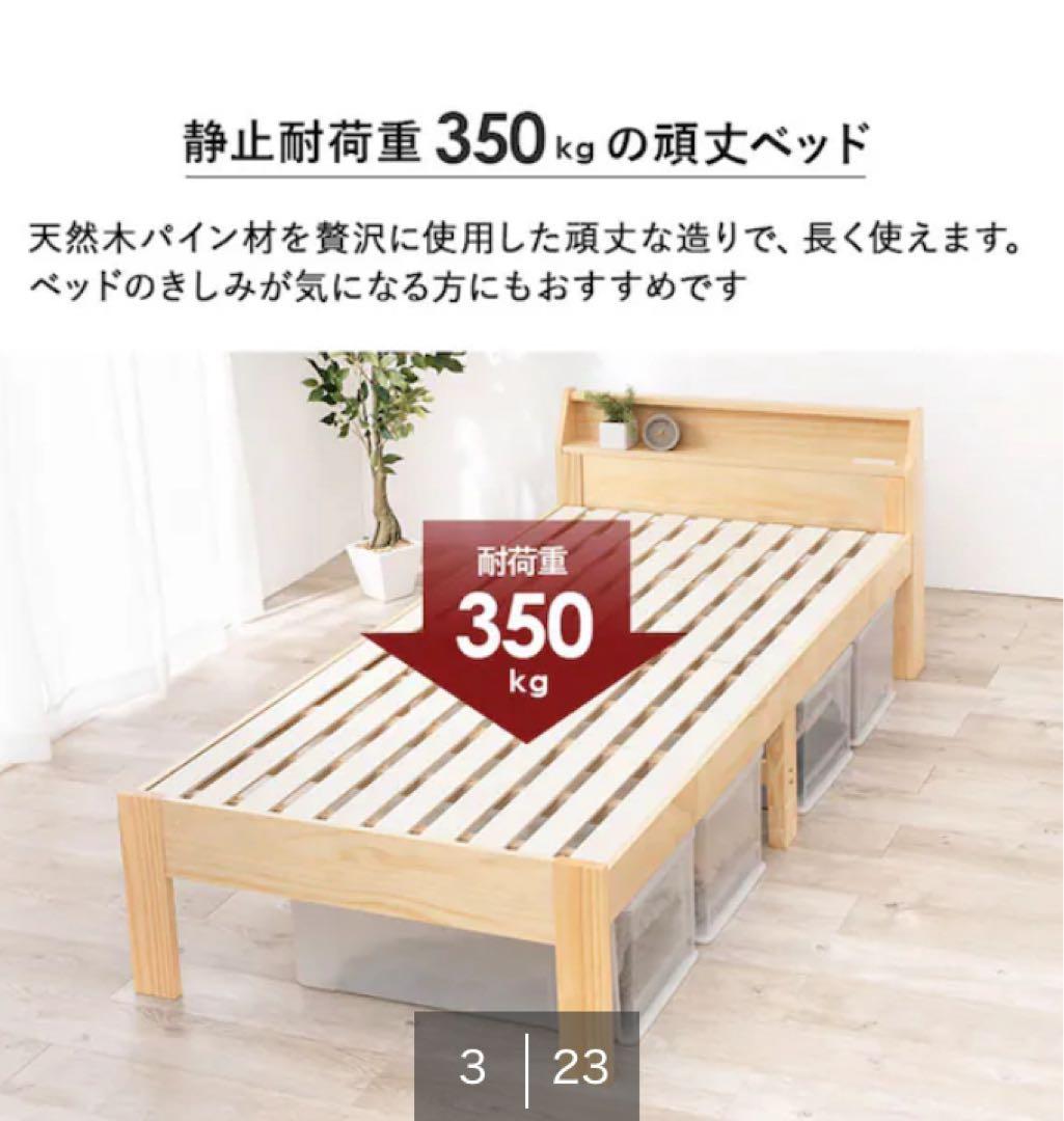 頑丈ロング木製すのこベッド（シングル）