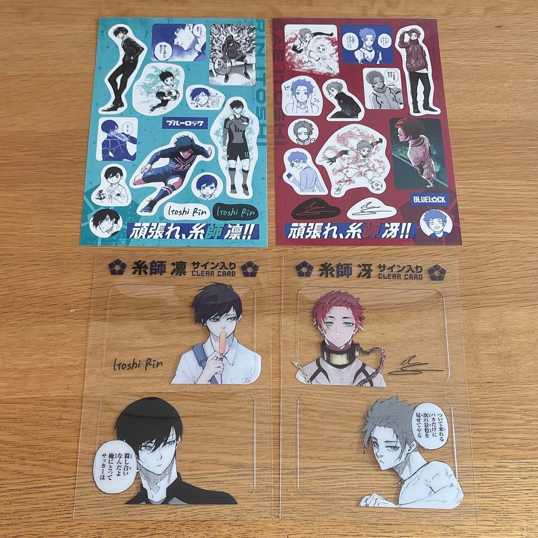 ブルーロック 28巻 特装版 糸師冴 糸師凛 サイン入り公式応援セット