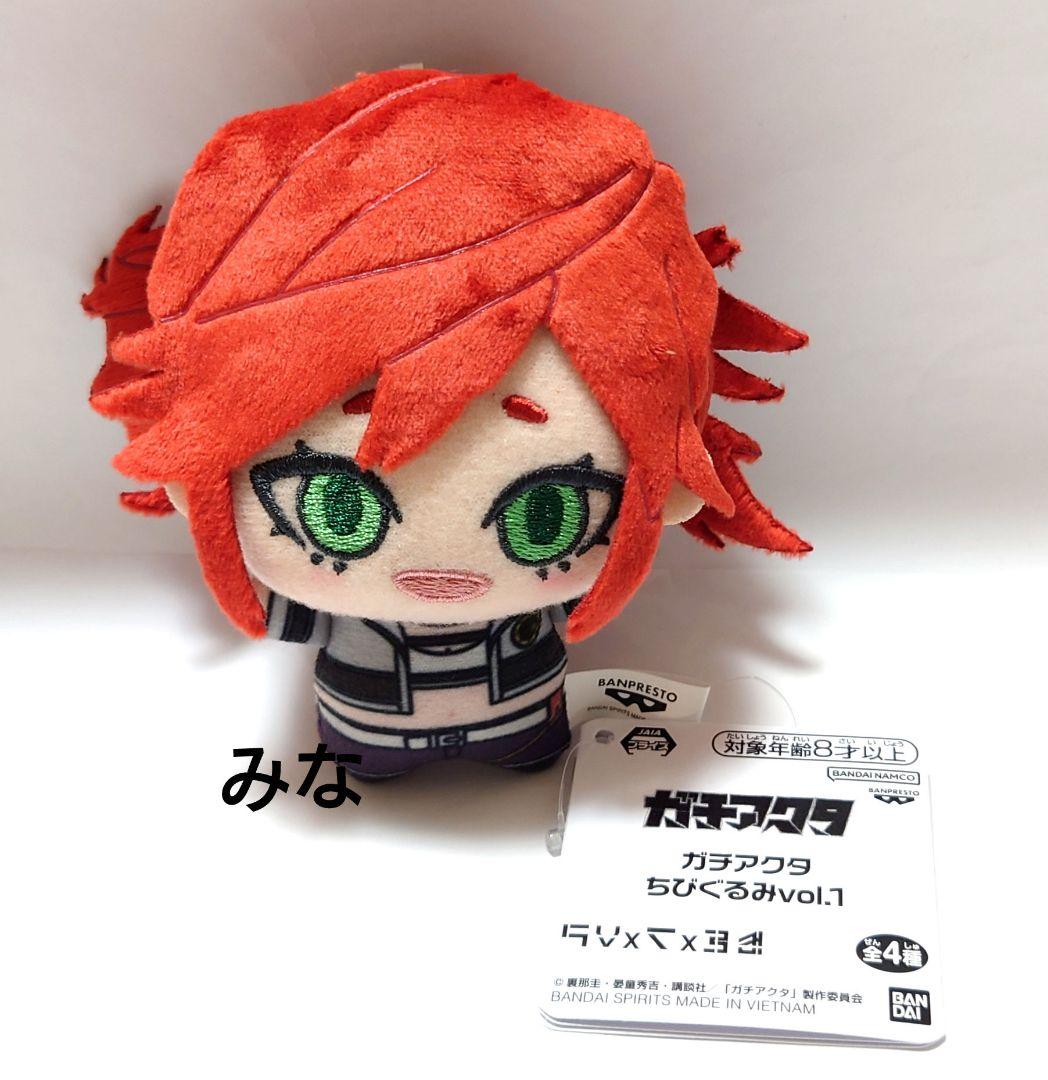 ガチアクタ ちびぐるみ リヨウ - メルカリ