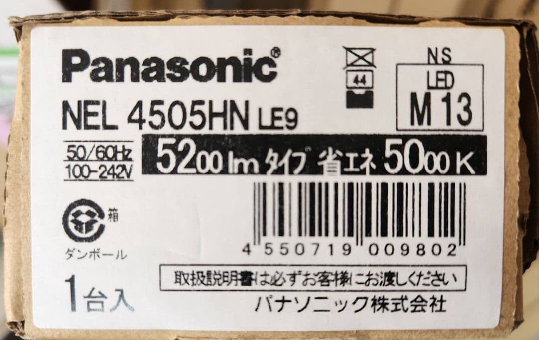 Panasonic NEL4505HN LE9 ベースライト