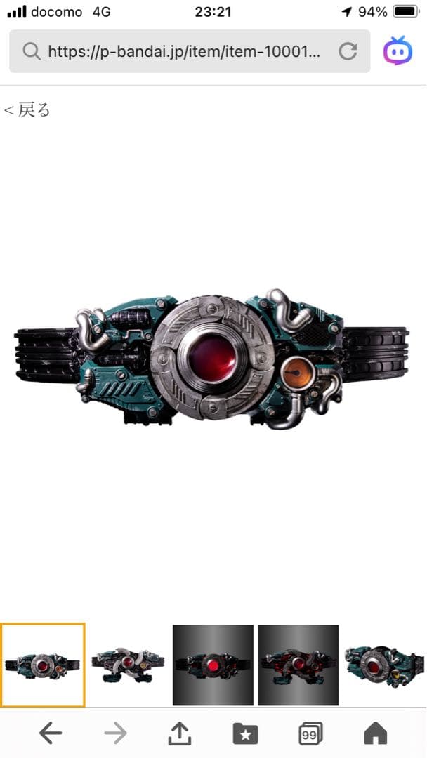 CSM 変身ベルト 世紀王サンドライバー